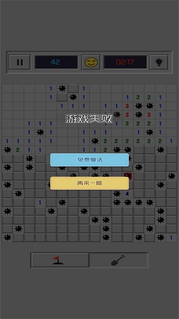 扫雷模拟风暴游戏