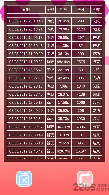 六边形扫雷游戏下载