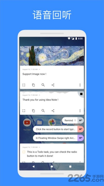 胶囊便签app(idea note)