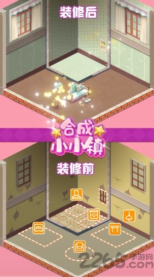 合成小小镇红包版 合成小小镇红包版游戏下载