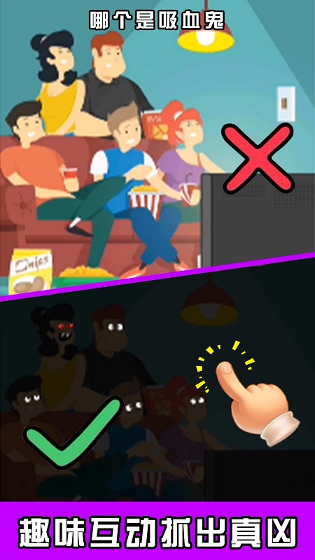 脑洞第一名游戏
