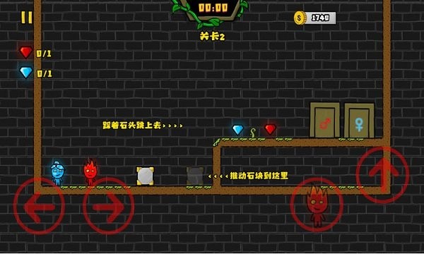 冰火人逃亡大作战游戏