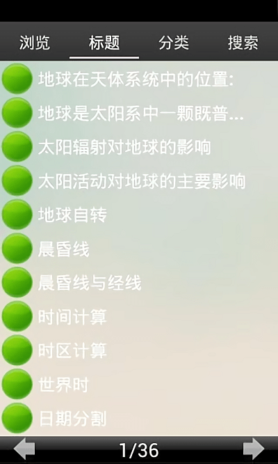 高中地理知识大全下载