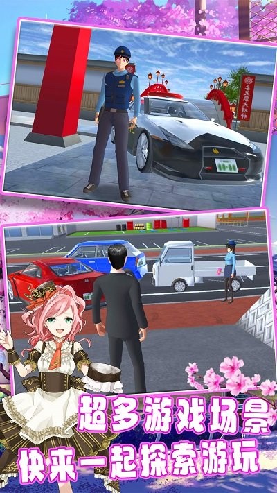 樱校少女模拟高校手机版