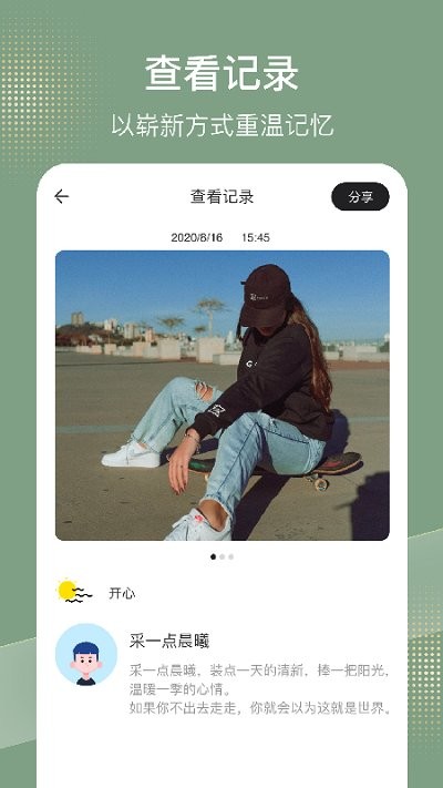 桌面记事本便签软件