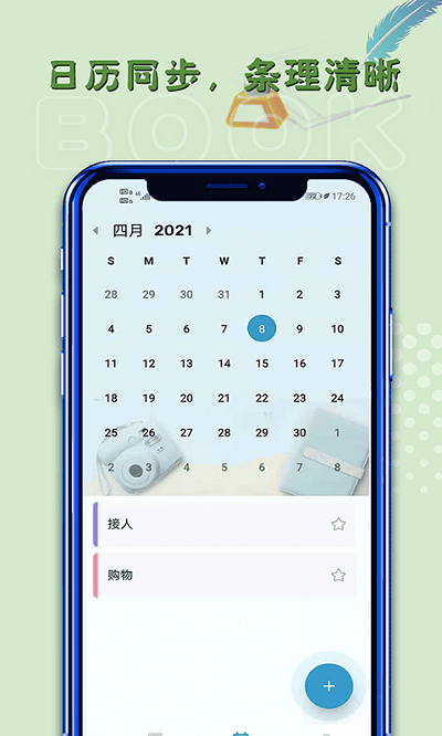 小鱼便签app