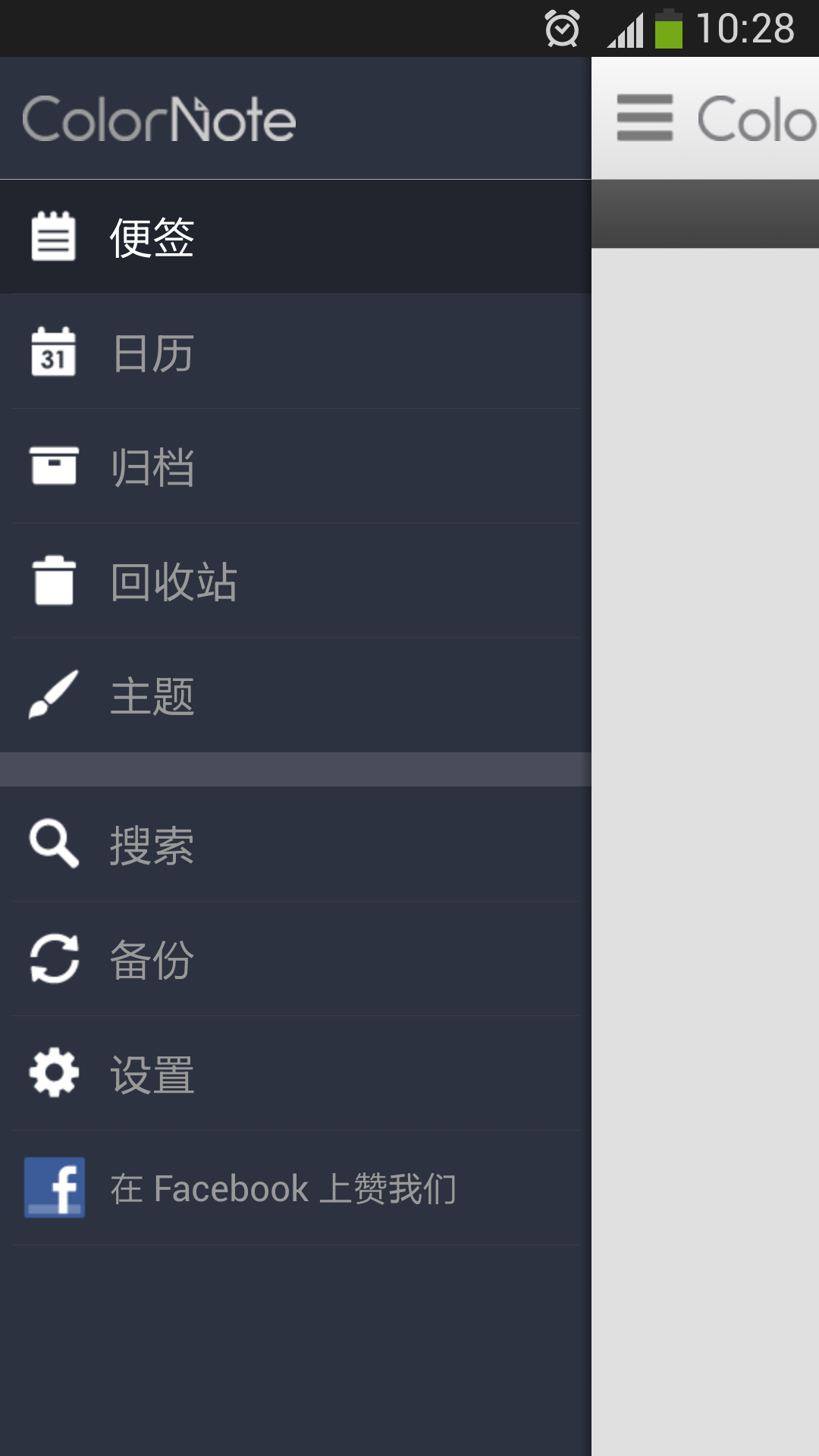 多彩便签软件