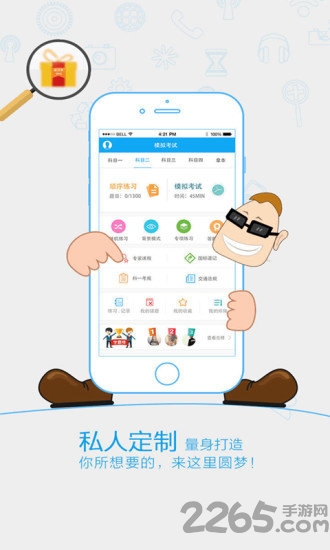 优快学车手机版下载