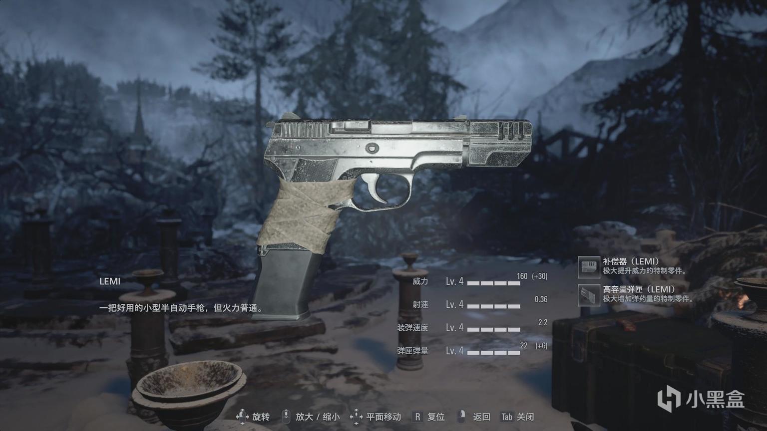 生化危机8武器配件能拆下来吗？全武器配件获取方法[多图]图片6