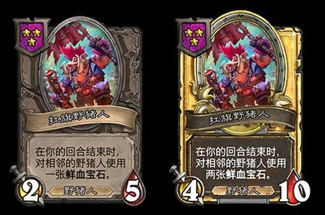 炉石传说酒馆战棋野猪人攻略：野猪人核心阵容卡组推荐[多图]图片12