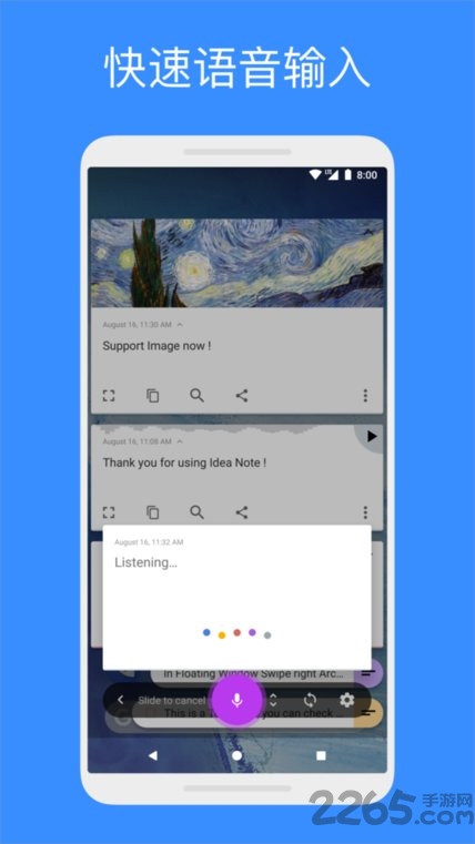 胶囊便签app(idea note)