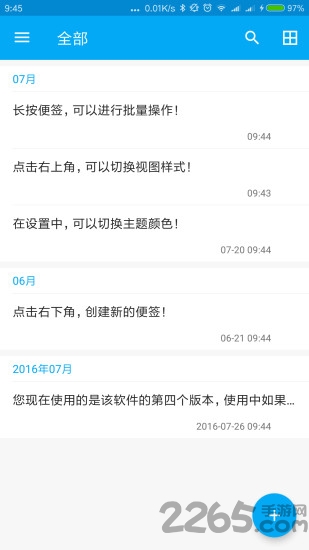 发呆便签app
