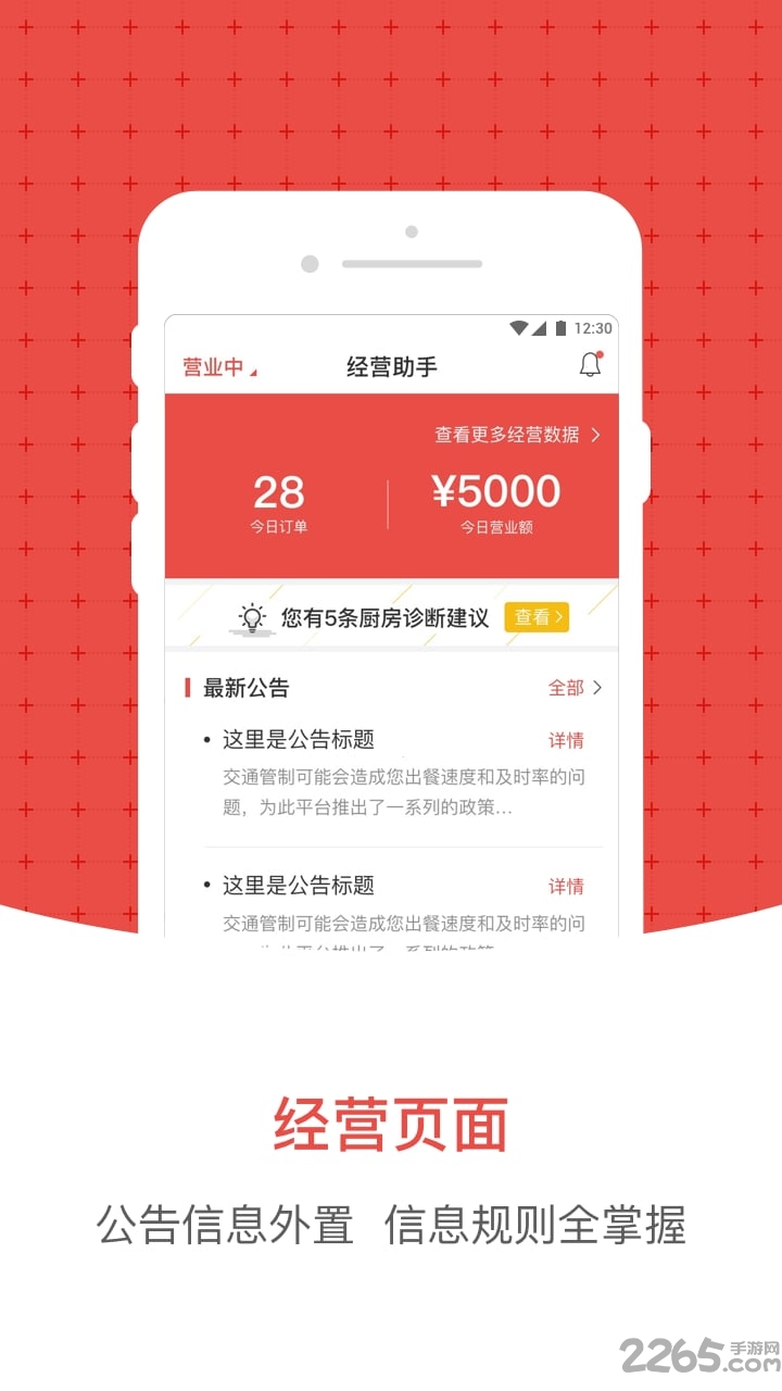 回家吃饭app厨房端