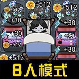 躺平大挑战官方版