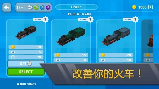 火车站世界火车模拟器