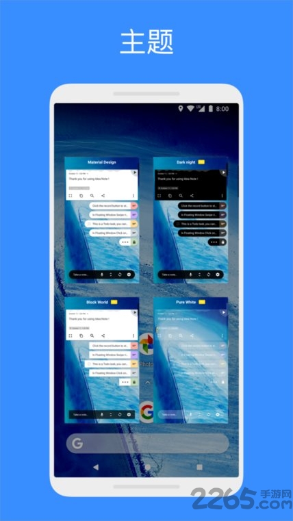 胶囊便签app(idea note)
