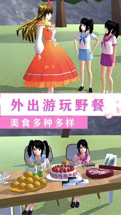 校园闺蜜少女世界游戏下载