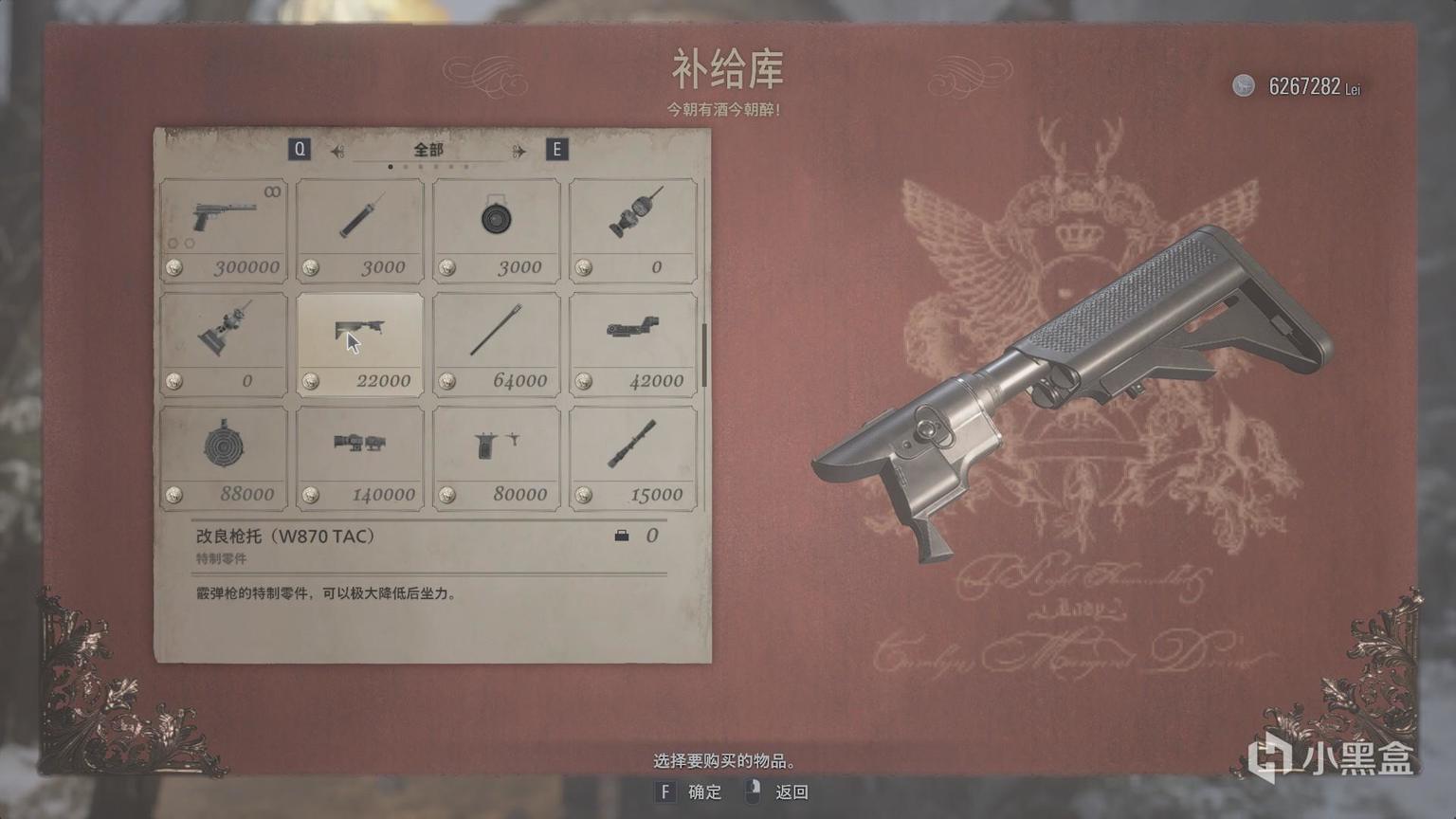 生化危机8武器配件能拆下来吗？全武器配件获取方法[多图]图片33