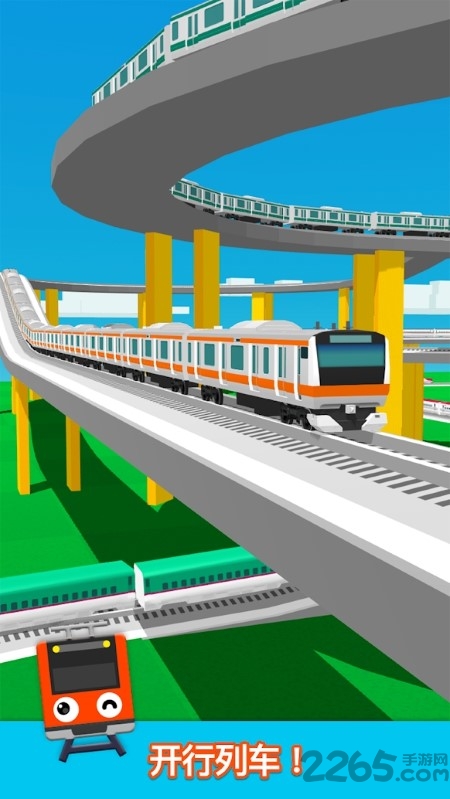 train go铁路模拟游戏
