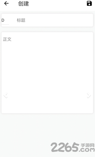 书生便签官方下载