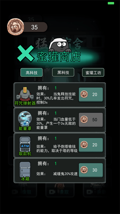 猛鬼差馆最新版