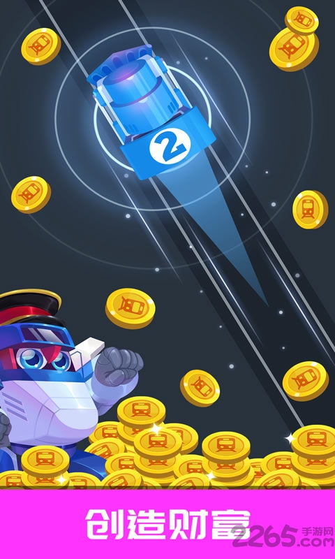 火车大亨红包版