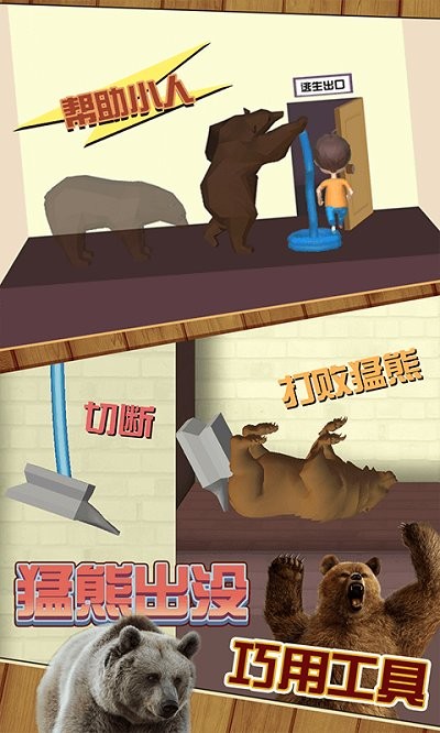 欢乐解救小人小游戏