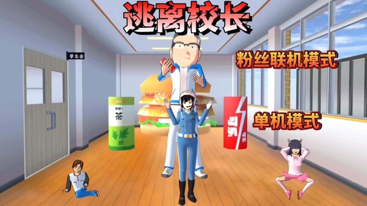 樱校女孩冲冲冲游戏下载