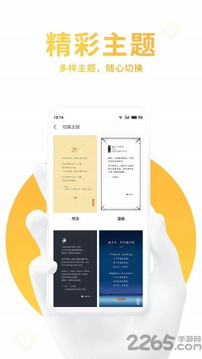 魅族笔记app
