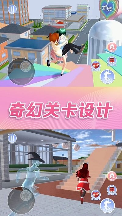 樱花校园模拟器跑酷游戏