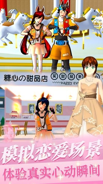 樱花少女初恋时光最新版 樱花少女初恋时光最新版