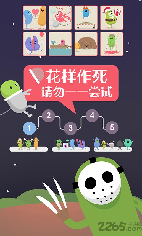 蠢蠢的死法测试版