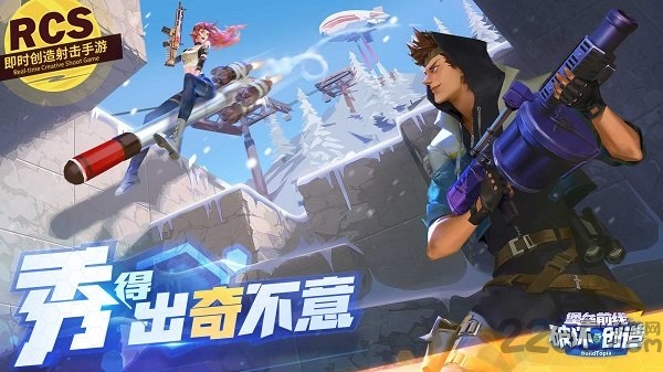堡垒前线国际版