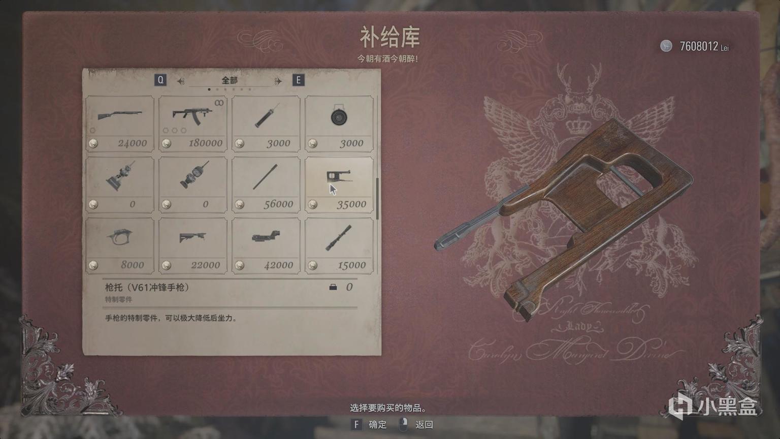 生化危机8武器配件能拆下来吗？全武器配件获取方法[多图]图片18