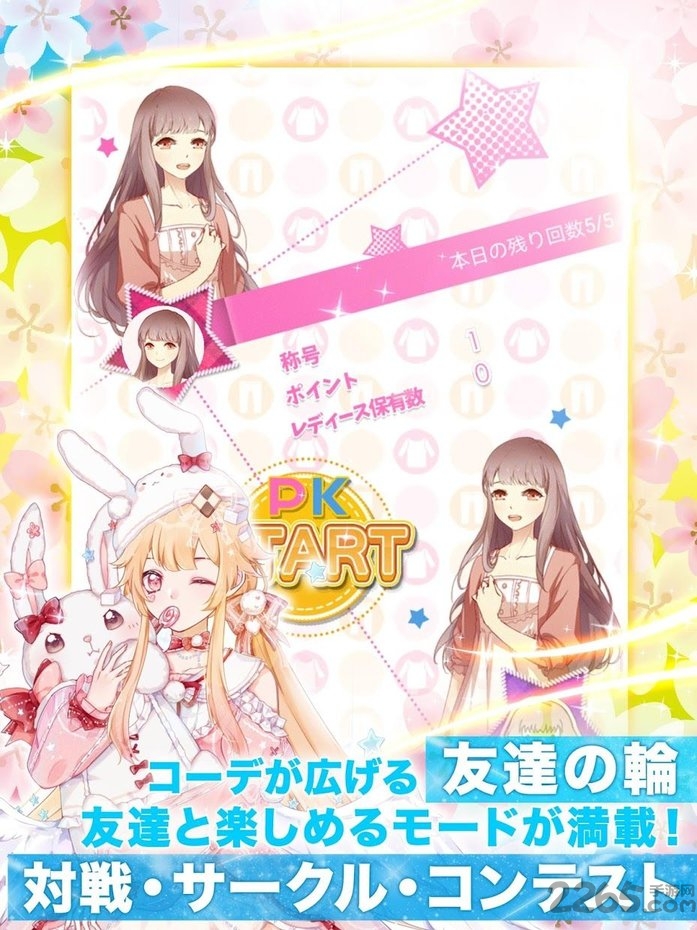 轮回第二次初恋中文版