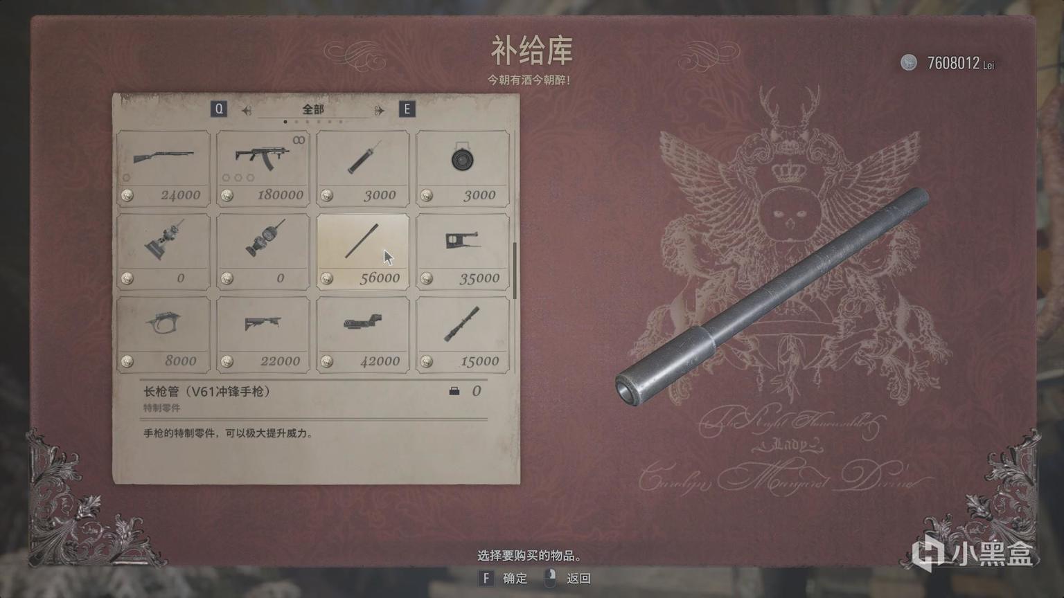 生化危机8武器配件能拆下来吗？全武器配件获取方法[多图]图片17