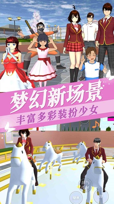 樱花少女装扮游戏最新版