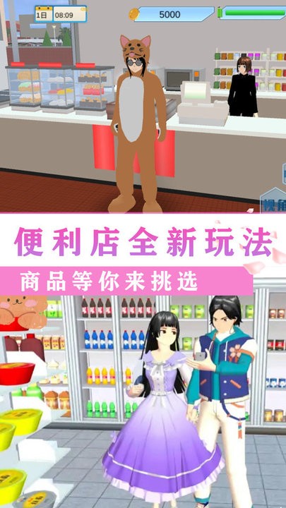 校园闺蜜少女世界最新版