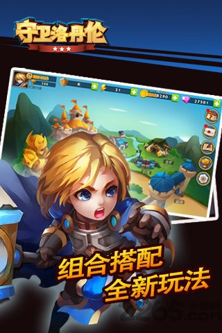 守卫洛丹伦手机游戏
