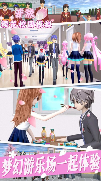 开放樱花校园模拟最新版 开放樱花校园模拟最新版