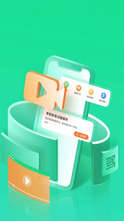 驾考技巧速成app