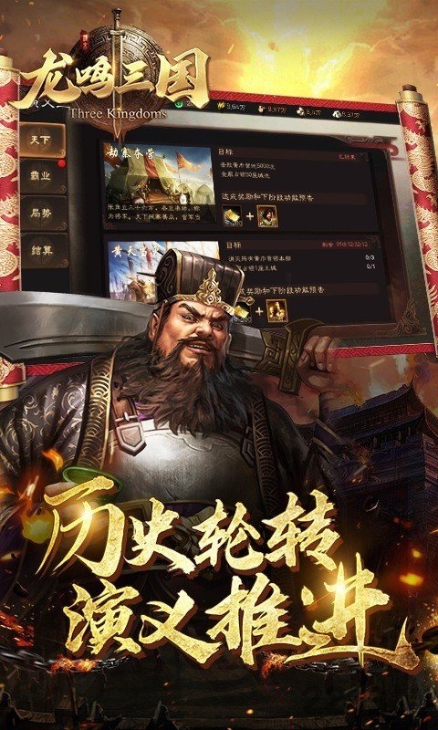 龙鸣三国官方版下载