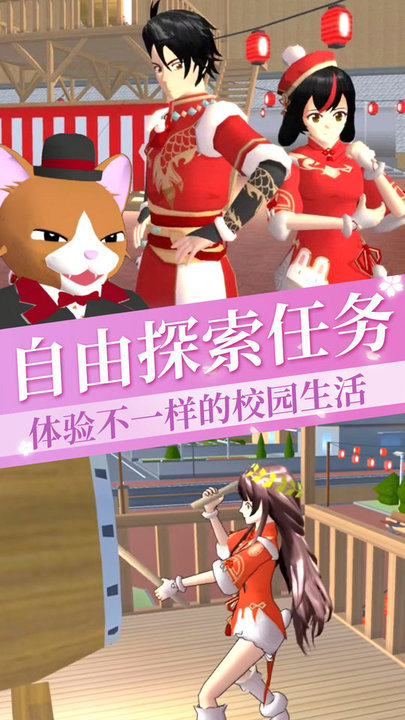 樱花校园模拟少女最新版