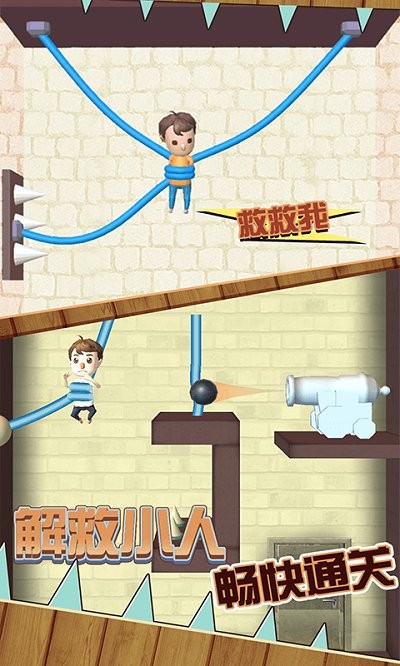 欢乐解救小人小游戏