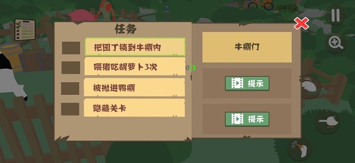 捣蛋鹅大鹅模拟器中文版下载