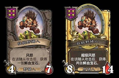 炉石传说酒馆战棋野猪人攻略：野猪人核心阵容卡组推荐[多图]图片16