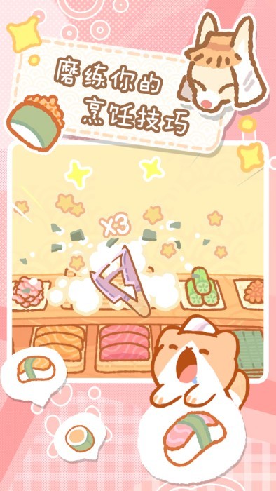 救救吃货猫游戏