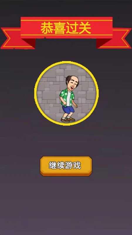 解救英雄游戏下载