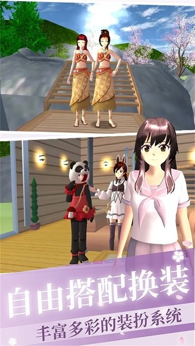 樱花校园青春世界手机版