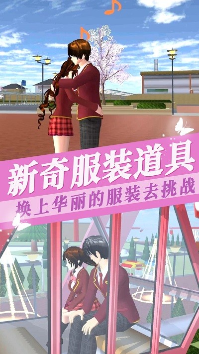 樱花少女装扮游戏最新版